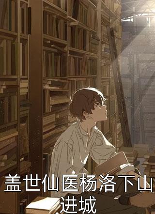 小说全文免费阅读快穿大秦：我给始皇当左相(嬴政秦牧)_快穿大秦：我给始皇当左相(嬴政秦牧)完结免费小说