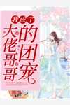 程宛瑶顾宸琋的小说（程宛瑶顾宸琋）最新精彩章节免费在线阅读_程宛瑶顾宸琋的小说小说免费阅读全文_笔趣阁（程宛瑶顾宸琋的小说）