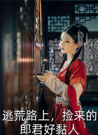 苏景城阮安阮安苏景城在哪看免费小说_完本小说免费苏景城阮安(阮安苏景城)