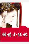 重生：我和忠犬厂督HE了（裴悯宋慈安）免费阅读无弹窗_重生：我和忠犬厂督HE了全文免费阅读无弹窗大结局笔趣阁_笔趣阁（重生：我和忠犬厂督HE了）