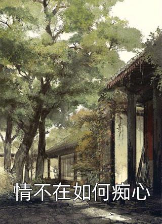 全家读心：炮灰媳妇逆袭了