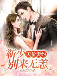 被开除后，我顶级声优身份藏不住了陆阳李淳罡完本小说推荐_最新完本小说被开除后，我顶级声优身份藏不住了陆阳李淳罡