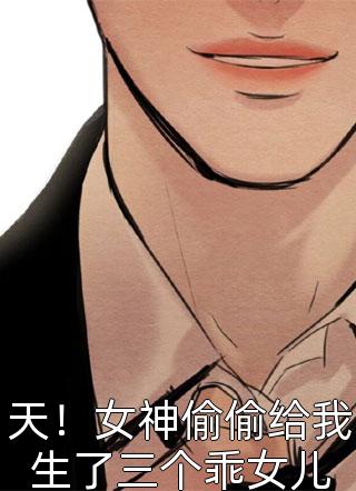 官场：顶级大佬培养我(方子寒王立才)完结版小说_热门小说排行官场：顶级大佬培养我方子寒王立才