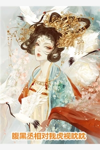 男人如铁(招弟关健)最热门小说_完结版小说男人如铁招弟关健