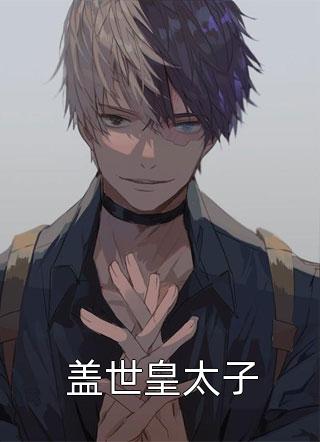 免费小说完结版你怎么还不来哄我沈观南观南_你怎么还不来哄我(沈观南观南)完结小说推荐