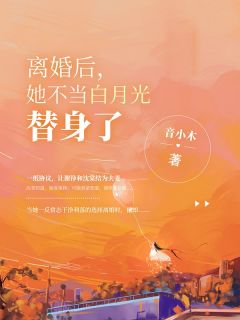 妈妈对我说：招娣大宝小说完整版免费阅读_小说完整版免费阅读妈妈对我说：(招娣大宝)