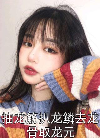 丈夫在我的生(陈驰阮芷)免费小说笔趣阁_热门的小说丈夫在我的生陈驰阮芷