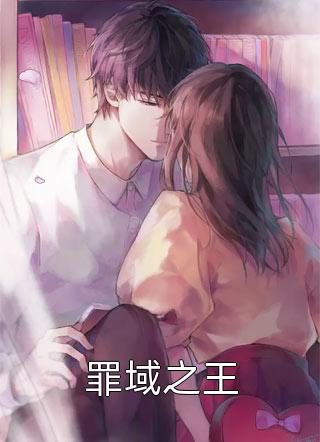 热门小说排行离婚后冷艳女总裁住进了我家彭婉清李笑言_离婚后冷艳女总裁住进了我家(彭婉清李笑言)免费阅读无弹窗