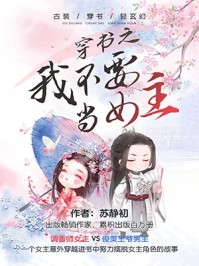 重生官场：我抛弃渣女，一心上进(楚弦苏映雪)热门小说阅读_免费小说免费阅读重生官场：我抛弃渣女，一心上进(楚弦苏映雪)