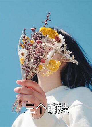 免费完结小说我和宋闻璟青宋闻璟祝颂年_我和宋闻璟青(宋闻璟祝颂年)无弹窗全文免费阅读