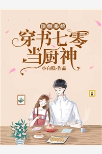 热推小说最新热门小说反派跟班：女主，请矜持！(苏离萧韵)全章节在线阅读_(最新热门小说反派跟班：女主，请矜持！)全集免费阅读