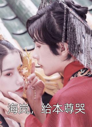 被分手后，我变得壕无人性热门小说（林东江珊）全文免费阅读无弹窗大结局_(被分手后，我变得壕无人性热门小说小说免费阅读)最新章节列表_笔趣阁（被分手后，我变得壕无人性热门小说）