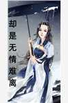 草蛇灰线林殊夏幽雨在线阅读免费小说_无弹窗免费阅读草蛇灰线林殊夏幽雨