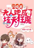 小说完结穿越星际，都别想逼她生崽崽艾莎程冉_穿越星际，都别想逼她生崽崽(艾莎程冉)免费完结小说