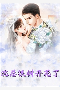 快穿娱乐圈：开局被渣男退婚陆行川沈严最新小说_完本小说免费快穿娱乐圈：开局被渣男退婚陆行川沈严