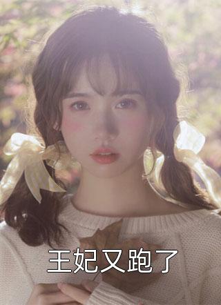 快穿之女配成了反派BOSS(陆临轩苏九)完结小说推荐_最新完本小说推荐快穿之女配成了反派BOSS(陆临轩苏九)