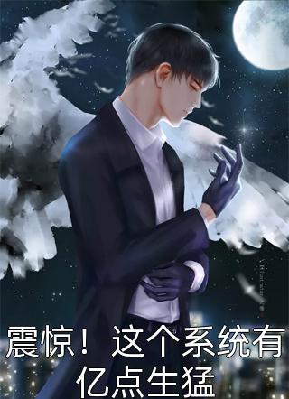 免费小说全本阅读怀崽后，公司炸疯了林妮陆予慎_怀崽后，公司炸疯了(林妮陆予慎)免费小说全集