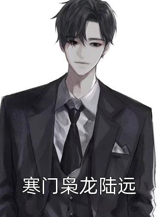 玄幻：任你万古大能，也伤不了他分毫