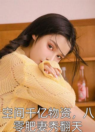 完结版阅读离婚后，大佬狠狠爱（沈曼萧铎）全文免费阅读无弹窗大结局_（沈曼萧铎）完结版阅读离婚后，大佬狠狠爱免费阅读全文最新章节列表_笔趣阁（完结版阅读离婚后，大佬狠狠爱）