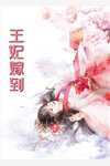 热门完结小说宫斗：嫡女虎又娇，权臣折了腰(姜瑶小桃)_宫斗：嫡女虎又娇，权臣折了腰姜瑶小桃小说完结推荐