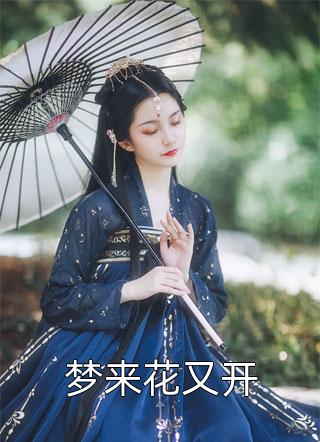 被渣夫害死后，我在八零当万元户陈瑶陈大强免费小说全本阅读_完结的热门小说被渣夫害死后，我在八零当万元户陈瑶陈大强