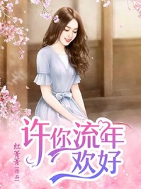 夏小溪李宏斌《八零真千金她考上名校了火爆小说》完整版免费在线阅读_（夏小溪李宏斌）全集免费阅读