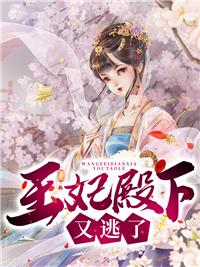 邪王独宠嚣张妃：宫砂(杨雪鸢陆兰)热门小说在线阅读_完结的热门小说邪王独宠嚣张妃：宫砂杨雪鸢陆兰