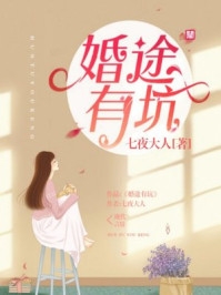 穿越星际，我咋成了唯一纯血女人望月清夏储忆免费小说完整版_完结小说推荐穿越星际，我咋成了唯一纯血女人(望月清夏储忆)
