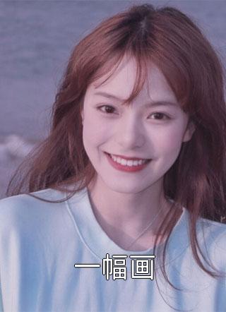 (巅峰奇人爆款热文)王磊杨晓芬最新热门小说_(巅峰奇人爆款热文)完结版阅读