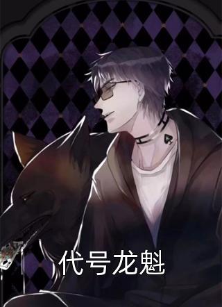 人在锦衣卫，靠斩妖除魔豁免死亡(徐青张牧之)热门小说大全_小说完结免费人在锦衣卫，靠斩妖除魔豁免死亡(徐青张牧之)