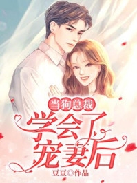 小说完结推荐玄幻：老婆女帝，萌娃大闹九州(楚风龙雨柔)_玄幻：老婆女帝，萌娃大闹九州楚风龙雨柔小说免费阅读无弹窗