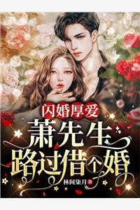 我用花瓶通古今时恬恬闻之鸷完结小说推荐_免费小说完整版我用花瓶通古今时恬恬闻之鸷
