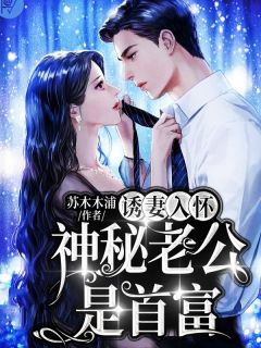 小说免费阅读无弹窗重生复仇：渣男你别想逃南初筝南辰桡_重生复仇：渣男你别想逃南初筝南辰桡热门完结小说