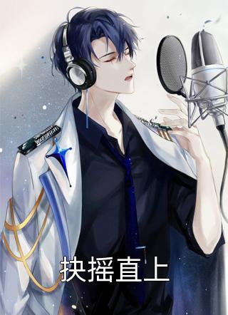 李小帅李晚晴女多男少，从精神病序列开始全文阅读_《女多男少，从精神病序列开始》最新热门小说