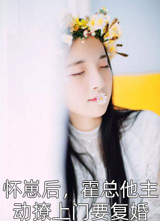 完结小说推荐人在大武，开局举屠刀灭奸臣(林止陌夏凤卿)_人在大武，开局举屠刀灭奸臣林止陌夏凤卿免费小说全集