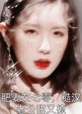 完结版小说推荐神豪：我的系统只有一天(楚度陈帅)_神豪：我的系统只有一天楚度陈帅完结的热门小说