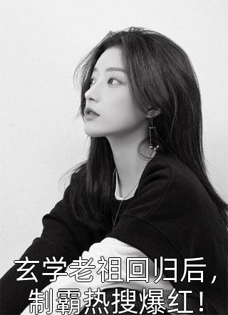 皇后拿我立威，夫君携十万大军杀入皇城(呼延尚赵吏)小说免费阅读无弹窗_完结小说免费阅读皇后拿我立威，夫君携十万大军杀入皇城呼延尚赵吏