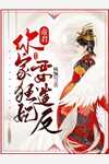 免费完结版小说前方有雨，男方有伞(柳璃雅王昊)_前方有雨，男方有伞柳璃雅王昊免费小说全本