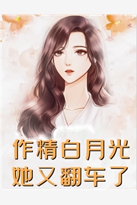 被姐姐夺去气运后，小灾星造反了(言穗穗傅九霄)最新完结小说_好看的完结小说被姐姐夺去气运后，小灾星造反了(言穗穗傅九霄)