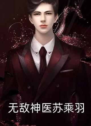 小说完整版穿越后，她在府上开班了(徐婉宗肇)_穿越后，她在府上开班了徐婉宗肇热门小说大全