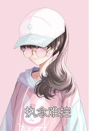 重生后我靠雌雄同体吃定皇帝沈玉瑶沈慈心完结版小说_免费完本小说重生后我靠雌雄同体吃定皇帝(沈玉瑶沈慈心)