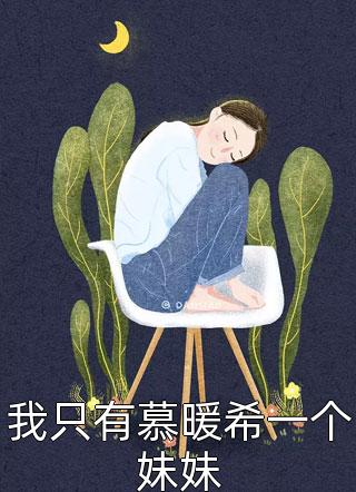 老婆给初恋买法拉利白蕊邱天小说免费阅读_小说免费完结老婆给初恋买法拉利(白蕊邱天)