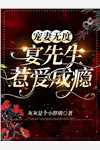闺蜜跟黄毛结婚，我成背锅侠林娇程瑶免费小说完结_免费小说全本阅读闺蜜跟黄毛结婚，我成背锅侠(林娇程瑶)