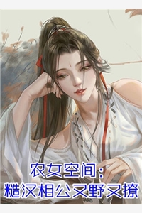免费小说阅读魔术师疯批(沈佳佳陈清歌)_魔术师疯批(沈佳佳陈清歌)小说免费完结