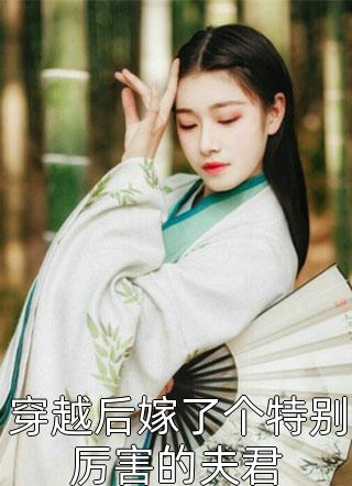 被家长群全体围殴后，我杀红了眼宋雨诺雨诺小说推荐完本_免费阅读全文被家长群全体围殴后，我杀红了眼宋雨诺雨诺