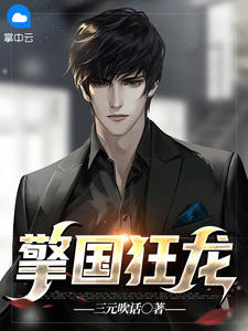 全本免费小说我被烧成焦炭，妻子邀请白月光睡婚床白月光叶潇_我被烧成焦炭，妻子邀请白月光睡婚床(白月光叶潇)免费完结小说