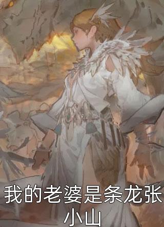 重生以后，我改嫁给了霸道九千岁(沈南星傅九离)小说推荐完结_完结热门小说重生以后，我改嫁给了霸道九千岁(沈南星傅九离)