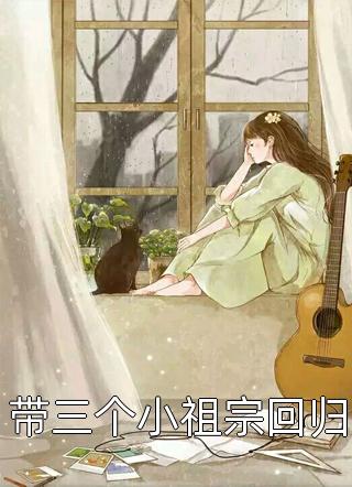 婆婆病危，老公忙着追白月光林康江源完结好看小说_最新全本小说婆婆病危，老公忙着追白月光林康江源