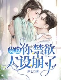 落入大雾将你遗忘阮清槐薄斯珩小说完结_完整版免费全文阅读落入大雾将你遗忘(阮清槐薄斯珩)