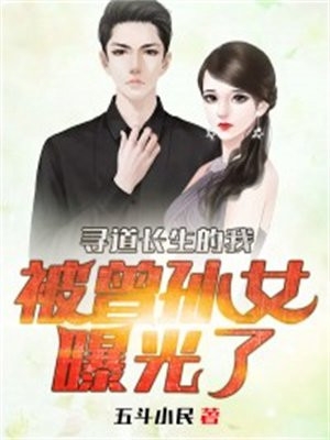 极致反差：小软包的疯批老公(温冉周祁枭)无删版